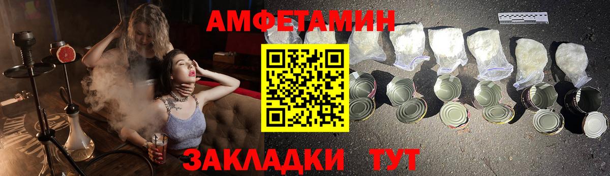 АМФЕТАМИН 97%  Вход с VPN  АМФ  Амфетамин  Санкт-Петербург 