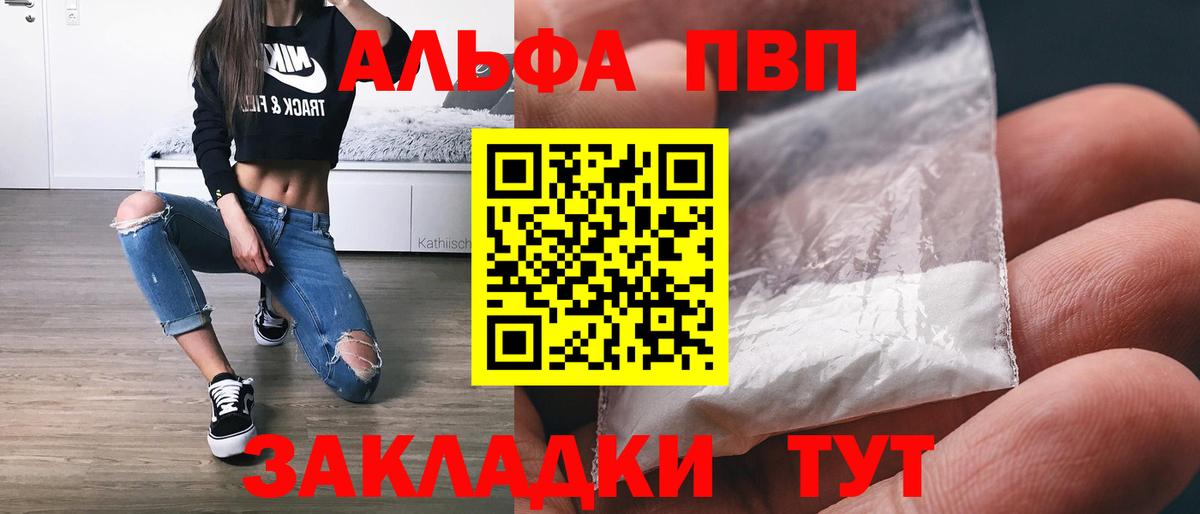 A PVP кристаллы Санкт-Петербург