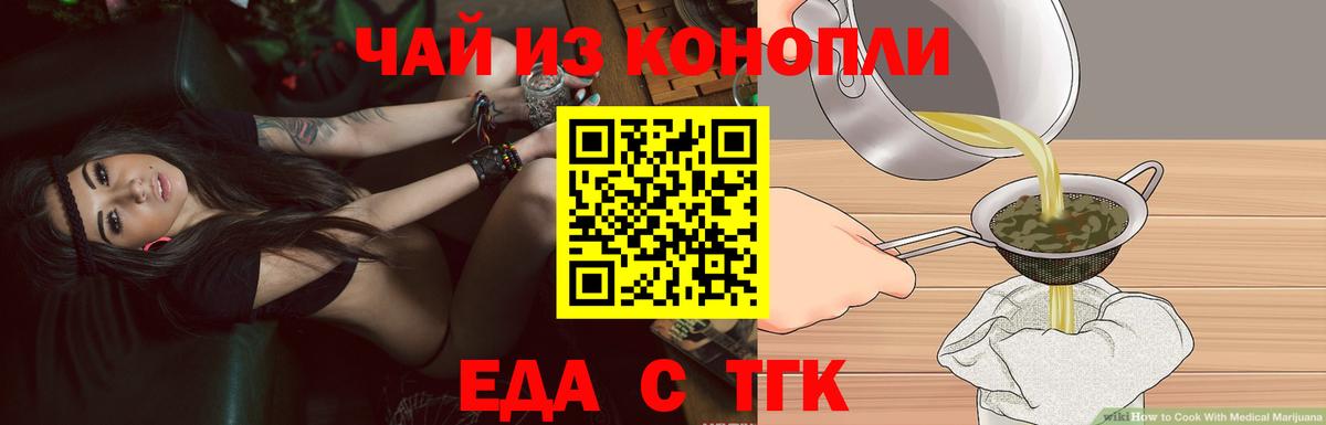 Санкт-Петербург  Еда ТГК конопля  Вход с VPN 