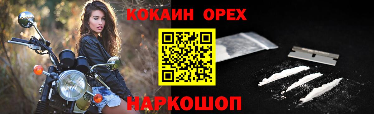 Cocaine Fish Scale  Кокаин 99%  Санкт-Петербург  Cocaine  Вход с VPN 