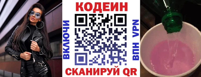 Кодеин напиток Lean (лин)  ссылка на мегу ССЫЛКА  Санкт-Петербург 