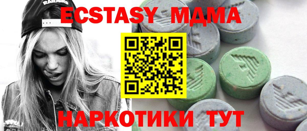 Санкт-Петербург  ЭКСТАЗИ 280мг  Вход с VPN  Экстази Cube 