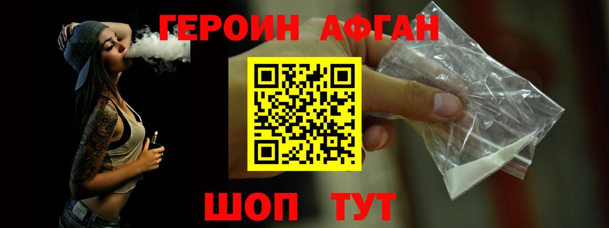 ГЕРОИН хмурый  Вход с VPN  Санкт-Петербург 