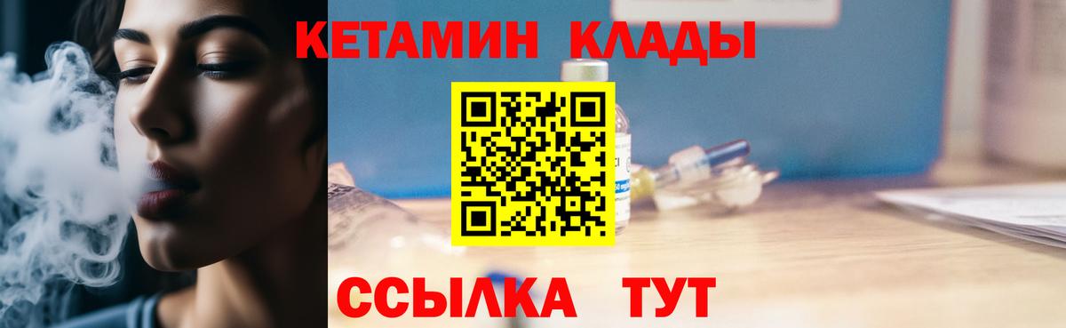 КЕТАМИН ketamine  Кетамин VHQ  Вход с VPN  Санкт-Петербург 