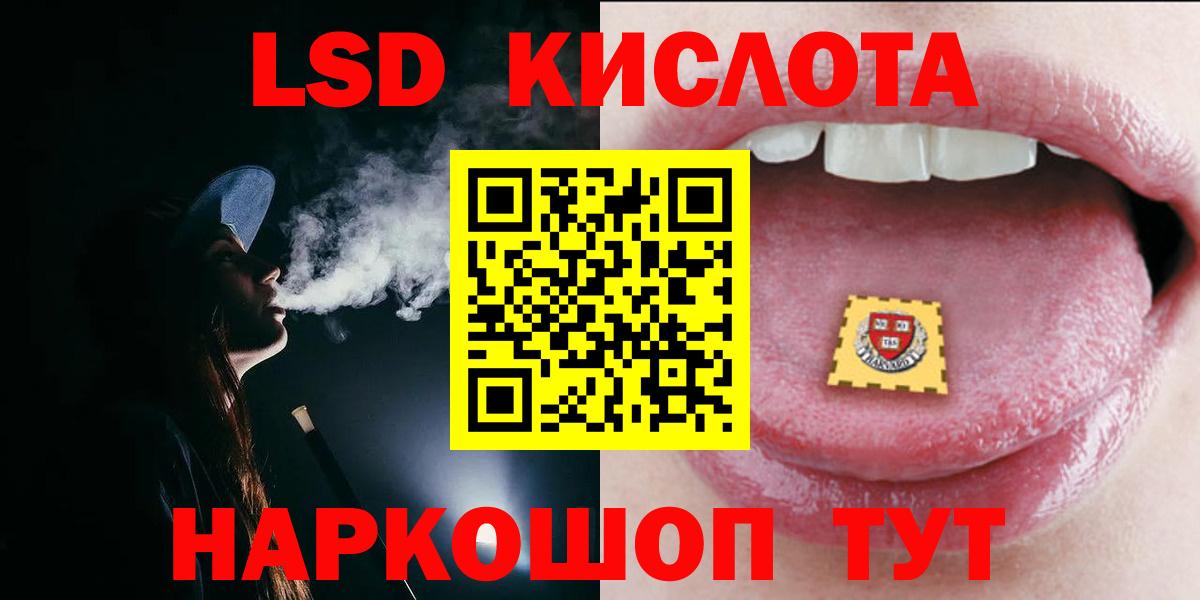 LSD-25 экстази кислота  Вход с VPN  Лсд 25 экстази ecstasy  Санкт-Петербург 