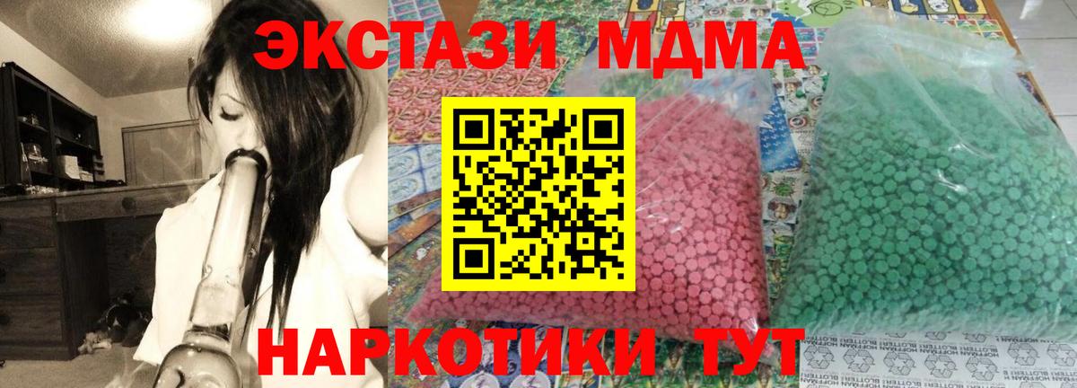 МДМА  Вход с VPN  Санкт-Петербург  МДМА Molly  MDMA VHQ 