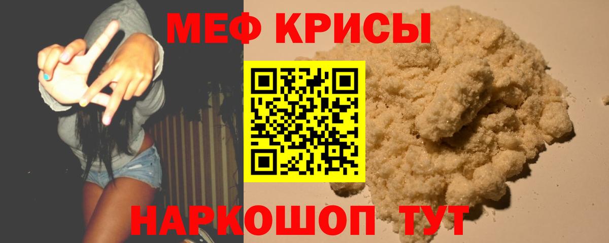 МЯУ-МЯУ  Вход с VPN  Санкт-Петербург  МЯУ-МЯУ  МЯУ-МЯУ кристаллы  МЯУ-МЯУ мяу мяу 