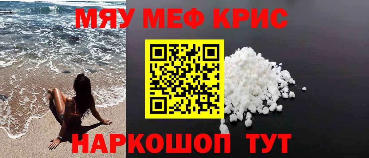 Меф мяу мяу мука Санкт-Петербург